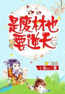 Even If it is Useless Material, it Must Be Against the Will of Heaven