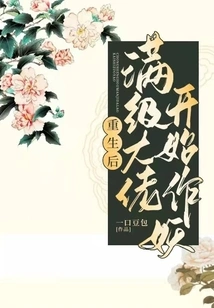 After Rebirth, the Max-level Boss Starts Acting Like a Monster