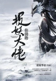 Monster Catching Boss, Don't Run Away