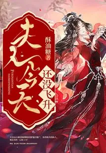 Madam Hasn't Ascended yet Today