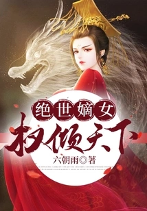 Peerless Female Power Dominates the World