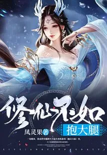 Cultivation is Not as Good as Hugging Your Thighs