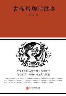 Ancient Greek Mythology (new Edition)