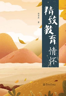 Exquisite Educational Sentiment