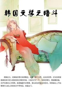 The Cold War in Korean Literature