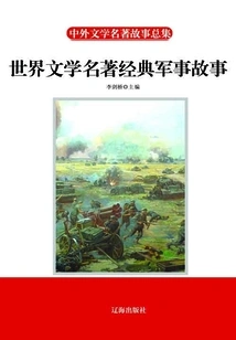 Classic Military Stories from World Literature Classics