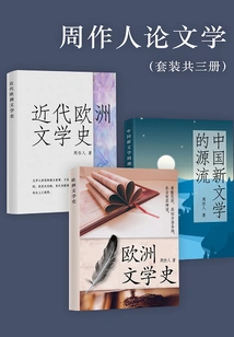 Zhou Zuo's Humanistic Literature (set of Three Volumes)