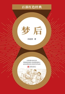 Dream Queen (red Classic)