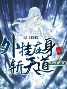 Phoenix Lord Arrives: a External Plug-in Kills the Way of Heaven