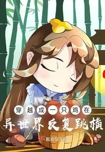 Traveling as a Chicken and Jumping Around in Another World Repeatedly