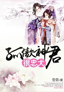 The Lonely and Arrogant God is a Very Loyal Dog