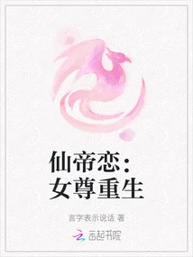 Immortal Emperor's Love: Women Respect Students