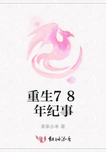 Rebirth 78th Anniversary