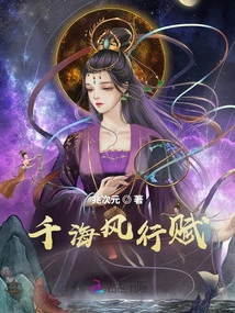 Qian Hai Feng Xing Fu