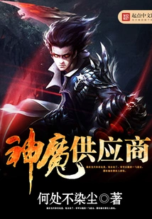 Gods and Demons Suppliers