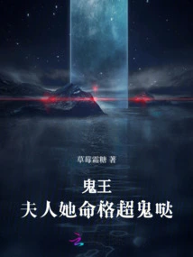 Ghost King, Madam, Her Destiny is Super Ghost