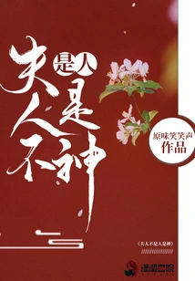 Madam is Not a Human but a God