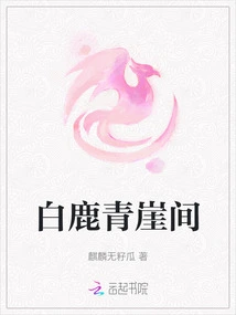 White Deer and Green Cliff Room