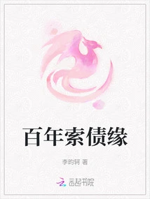 A Century of Debt Collection