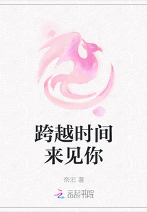 Come to See You Across Time