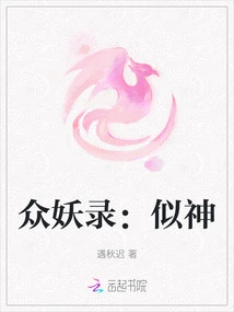 All Monsters: Like God