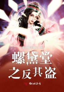 Luo Dai Tang's Counterattack