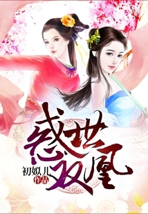 The Two Phoenixes That Confuse the World