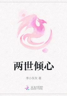 Falling in Love with Each Other