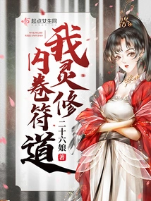 I Practice Inner Scroll Talismans