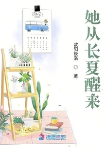 She Woke up from Changxia