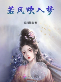 If the Wind Blows into Your Dream