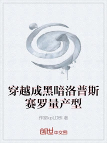 Traveling into the Dark Lopsero Mass Production Type