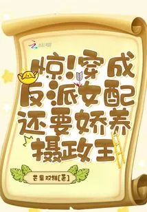 Shock! Dressed as a Villain and Coquettishly Pampering the Regent