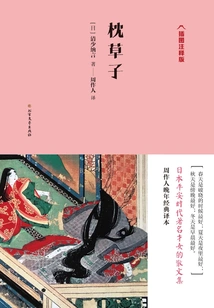 Pillow Grass (illustrated Annotated Edition)