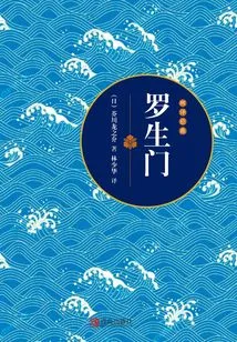 Rashomon