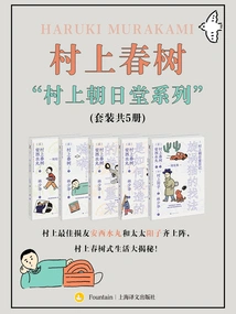 Haruki Murakami "murakami Asahido Series" (set of 5 Volumes in Total)