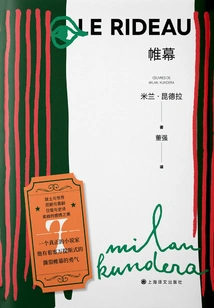 Curtain: the Works of Milan Kundera (2022 Edition)