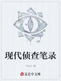 Modern Investigative Records