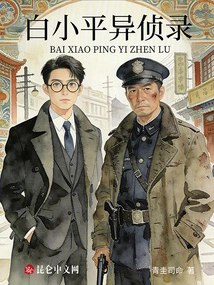 Bai Xiaoping's Strange Detection Record