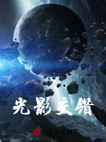 Interlacing of Light and Shadow