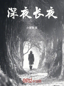 Late Night Long Night