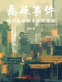 Suspenseful Events: Short Films About Suspenseful Stories, Rules and Strange Stories