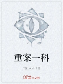 Serious Cases Section 1