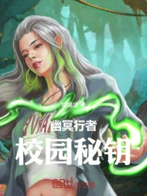 Nether Walker: Campus Key