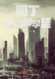 Gardeners, Biologists and Apprentices