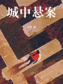 Unsolved Cases in the City