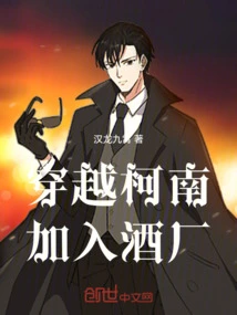 Join the Winery Through Conan