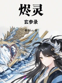 Ember Spirit Scrophulariaceae Record