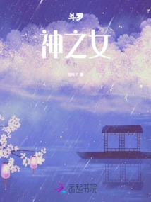 Douluo: Daughter of God