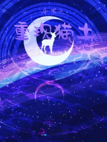 Douluo's Return to Cat Earth